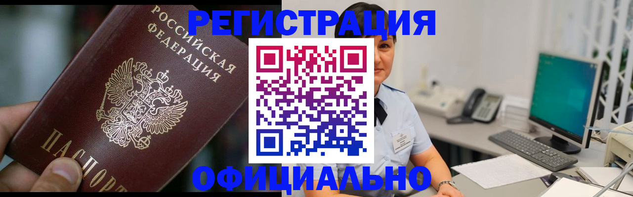 где прописаться в Камчатском крае