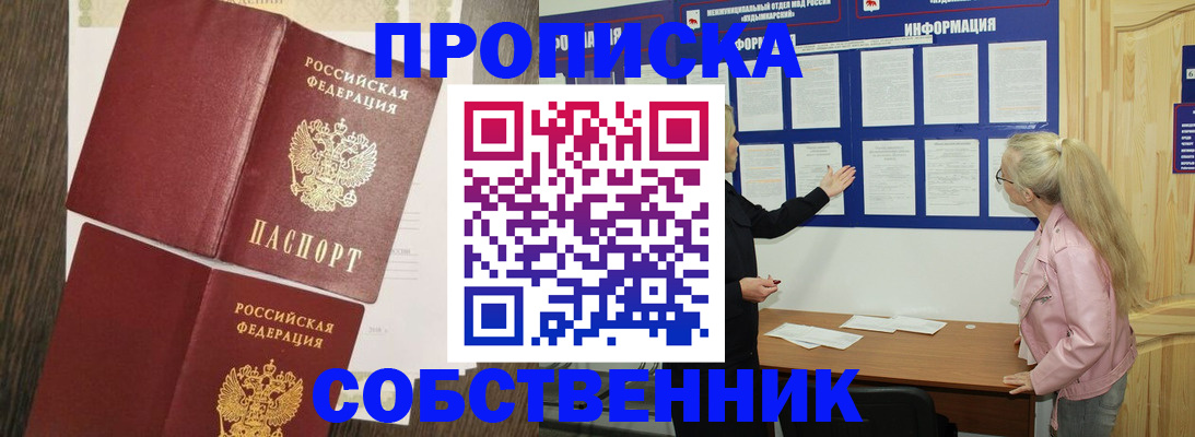 прописка 2025 в Камчатском крае