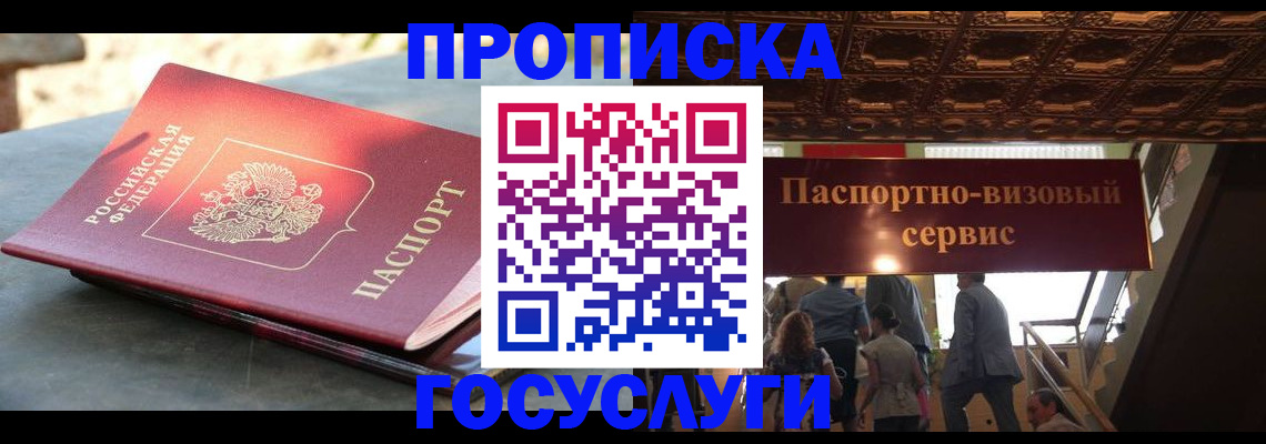 временная регистрация в квартире в Камчатском крае