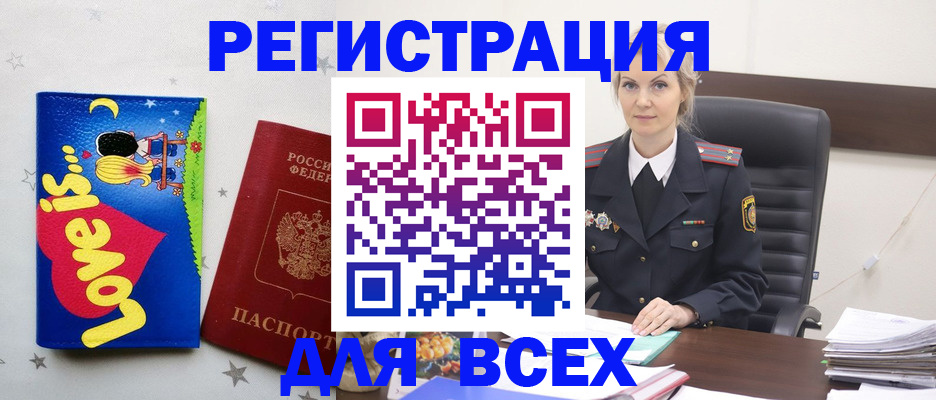прописка 2025 в Камчатском крае