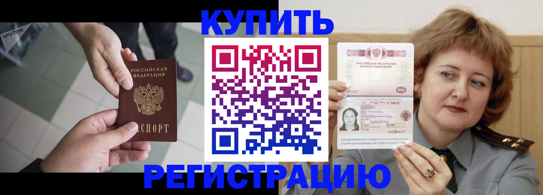 временная регистрация в квартире в Камчатском крае