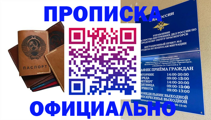 временная прописка в Камчатском крае