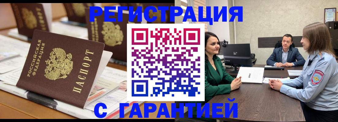 временная регистрация в квартире в Камчатском крае