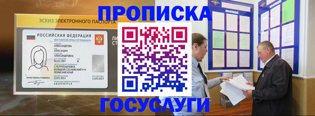 временная регистрация законно в Камчатском крае